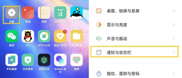 opporeno5pro消息亮屏显示功能在哪开启 opporeno5pro设置锁屏来通知时亮屏方法截图