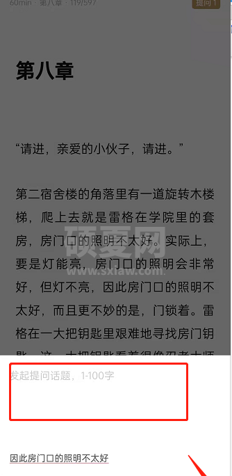 网易蜗牛读书在哪里发布提问？网易蜗牛读书发布提问教程截图