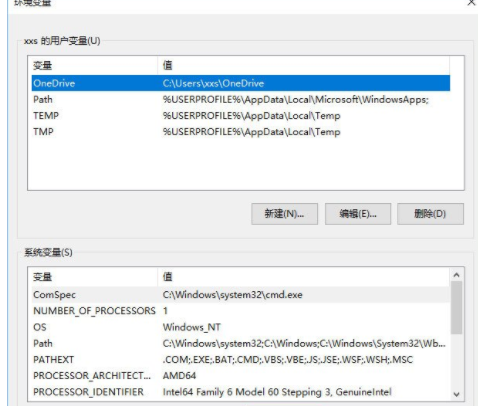 在Win10系统中配置Java环境变量详解截图