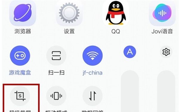 iqoo3完成录屏步骤讲述截图