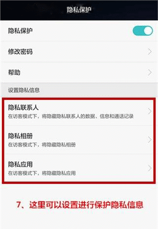 华为mate10pro隐藏应用教程截图