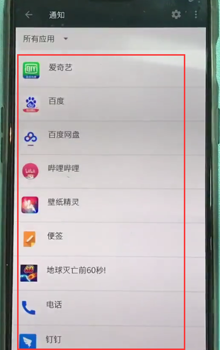 一加6关闭应用软件通知的简单方法截图