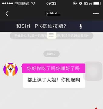 在女主与狗里进行聊天的简单操作截图