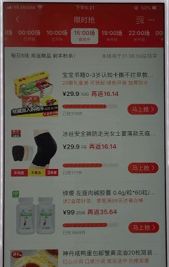 在一淘app中返利的具体图文讲解截图