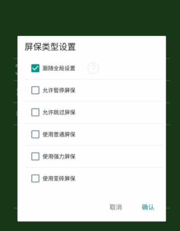 不做手机控APP创建监督任务的操作流程截图