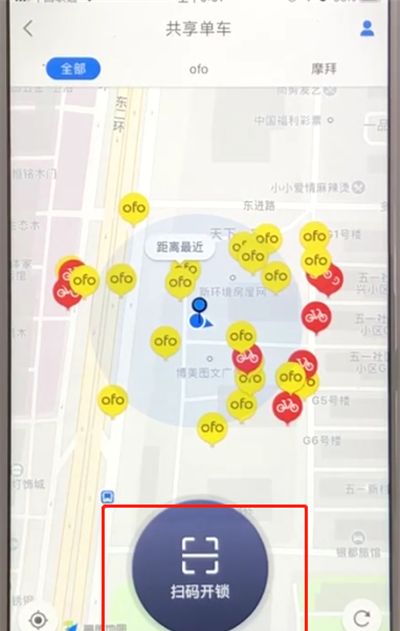 高德地图中扫码开锁共享单车的操作步骤截图