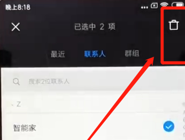 红米6批量删除联系人的操作方法截图
