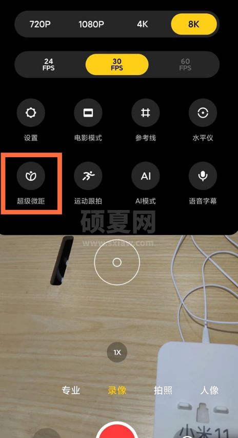 小米11pro如何开启超级微距相机?小米11pro开启超级微距相机步骤截图