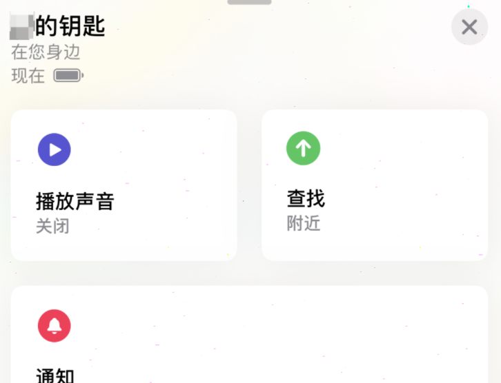 airtag如何精确查找?airtag精确查找方法步骤截图