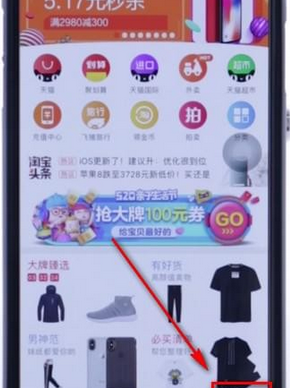 在淘宝app中查看自己评价的方法介绍