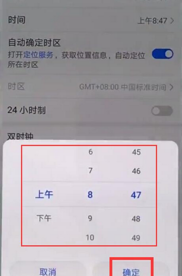 在华为mate9中调时间的方法分享截图