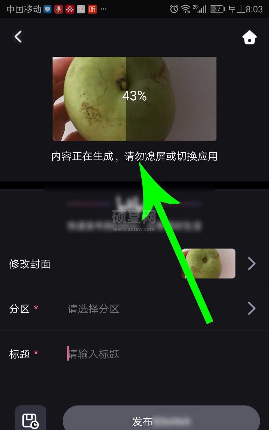 必剪app视频怎么导出?必剪app视频导出方法截图