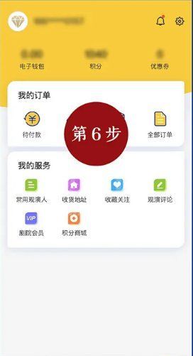 保利票务如梦之梦抢票教程 保利票务APP购票流程有哪些截图