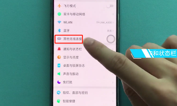 oppok1显示实时网速的操作方法截图