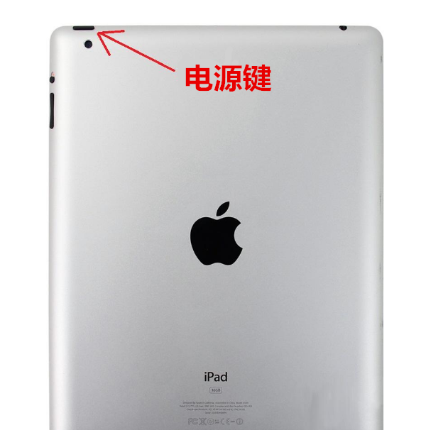 ipad中快速重启的详细步骤截图