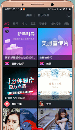 在抖音APP中制作出文字图片的详细方法截图