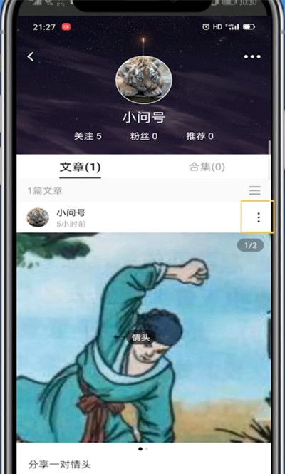 lofter中修改文章的方法步骤截图