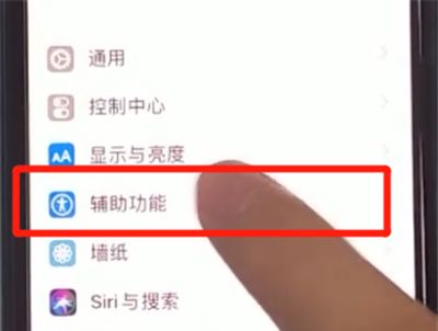 iphone11中使用缩放的方法步骤截图