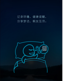 蜗牛睡眠选择催眠曲的简单操作截图