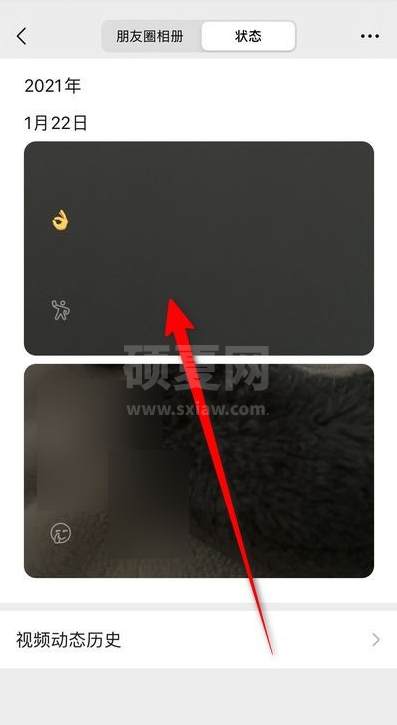 微信历史状态在哪 微信查看历史状态方法介绍截图