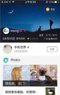 有宠app发动态的基础操作过程截图