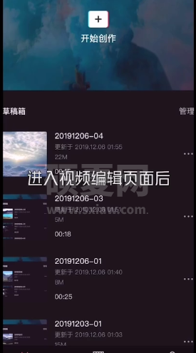 剪映视频静音怎么设置 剪映视频静音操作流程截图