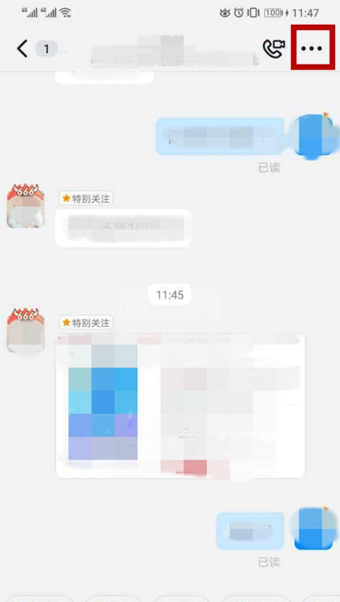 钉钉特别关注如何关 钉钉特别关注取消方法截图