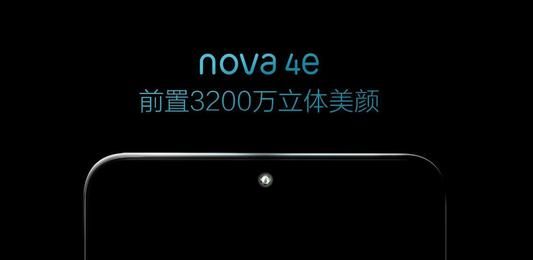 华为nova4e中设置全面屏手势的具体方法