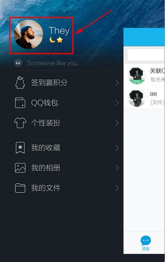 QQ设置头像的操作流程截图