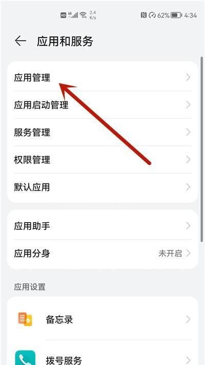 微信发语音显示系统错误怎么办?微信发语音显示系统错误的解决方法截图