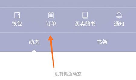 多抓鱼怎么邀请好友?多抓鱼邀请新用户的简单教程截图