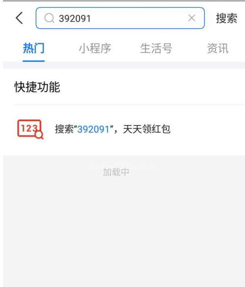 支付宝到店付款攒现金活动怎么参加 支付宝参加到店付款攒现金活动方法截图