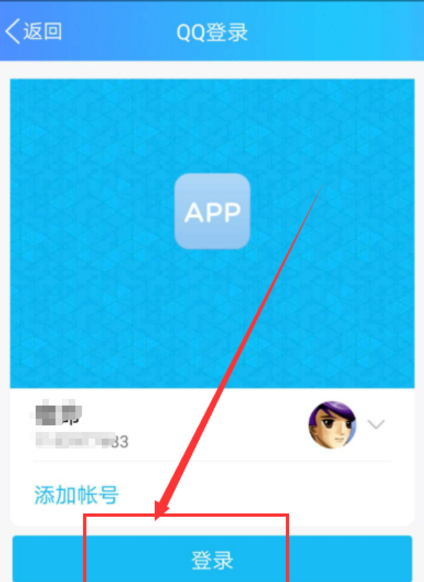 微信APP查QQ登录历史的简单操作截图