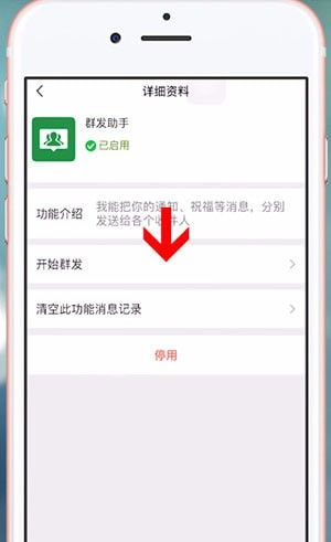 使用微信群发祝福的图文操作截图