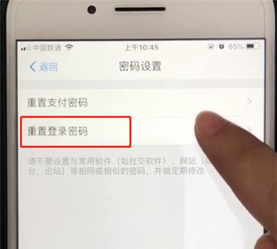 支付宝中修改登录密码的操作教程截图