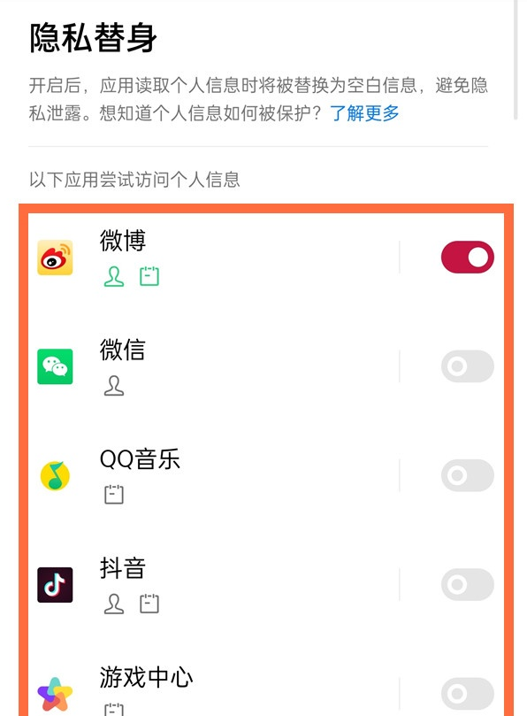 一加9怎么保护应用隐私?一加9保护应用隐私的方法截图