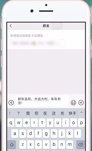 使用微信群发祝福的图文操作截图