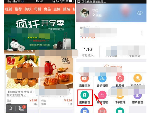 萌店APP更改分类的操作过程截图