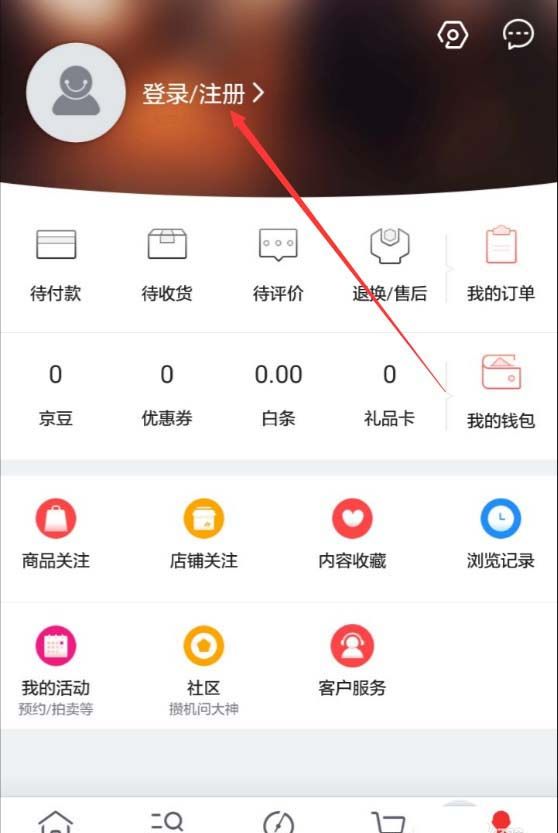 京东APP查看退款进度的操作过程截图