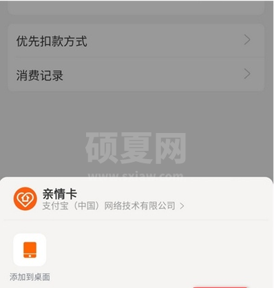 支付宝亲情卡如何解绑 支付宝亲情卡关闭方法截图