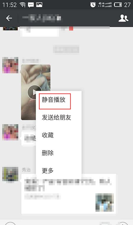 微信朋友圈小视频设置静音播放的详细操作截图