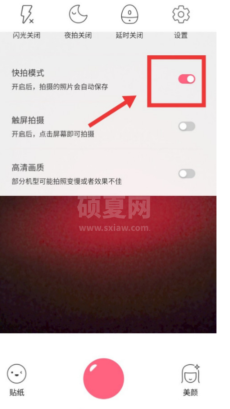 布丁相机怎么设置拍摄照片自动保存 布丁相机快拍模式开启方法截图