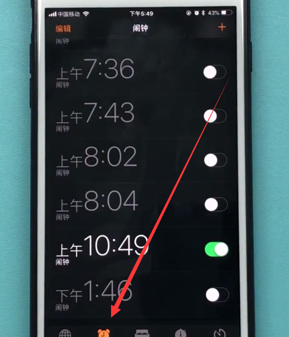 苹果手机设置闹钟的方法截图