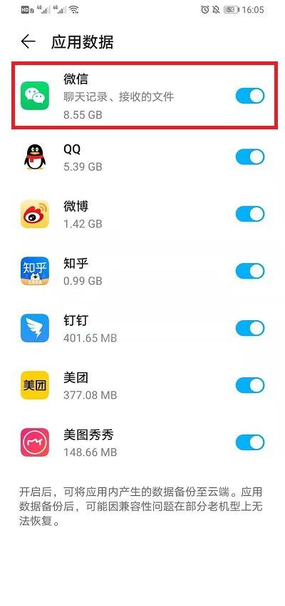怎样恢复华为云空间微信数据?华为云空间恢复微信数据教程截图