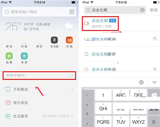 UC浏览器发送视频弹幕的操作过程截图