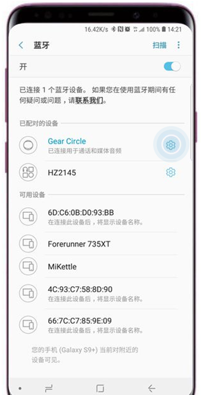 三星s9连接蓝牙的操作方法截图
