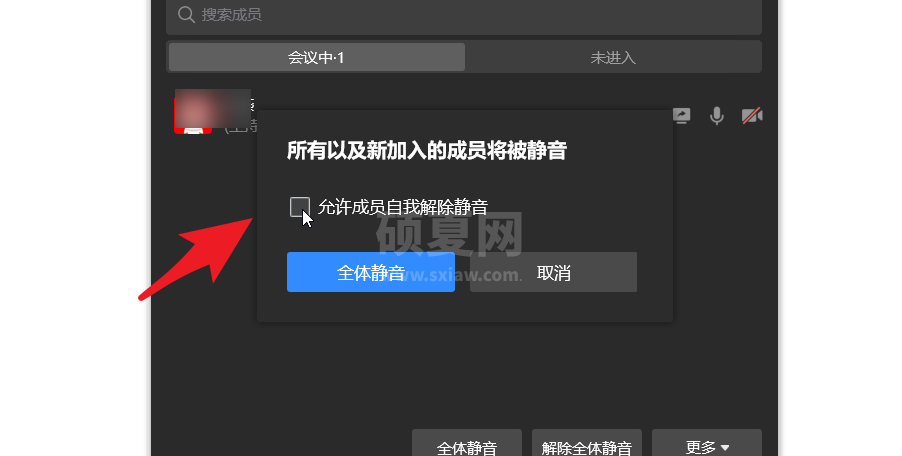 企业微信被禁言了如何禁止强制说话？企业微信被禁言了禁止强制说话方法截图