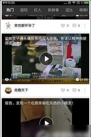 猎豹头牌app的详细使用过程讲解截图