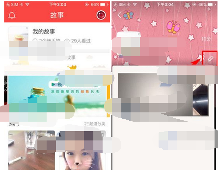 伙星app更换主页封面的操作流程截图