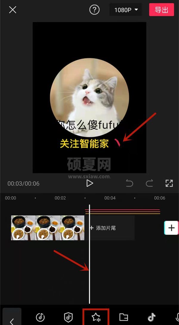 剪映画中画头像怎么添加？剪映片尾添加头像步骤介绍截图